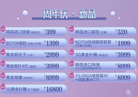 昆明銅雀臺(tái)整形周年慶優(yōu)惠 昆明銅雀臺(tái)整形醫(yī)院周年慶搶購(gòu)