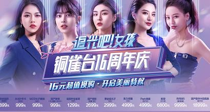 昆明銅雀臺(tái)整形周年慶優(yōu)惠 昆明銅雀臺(tái)整形醫(yī)院周年慶搶購(gòu)