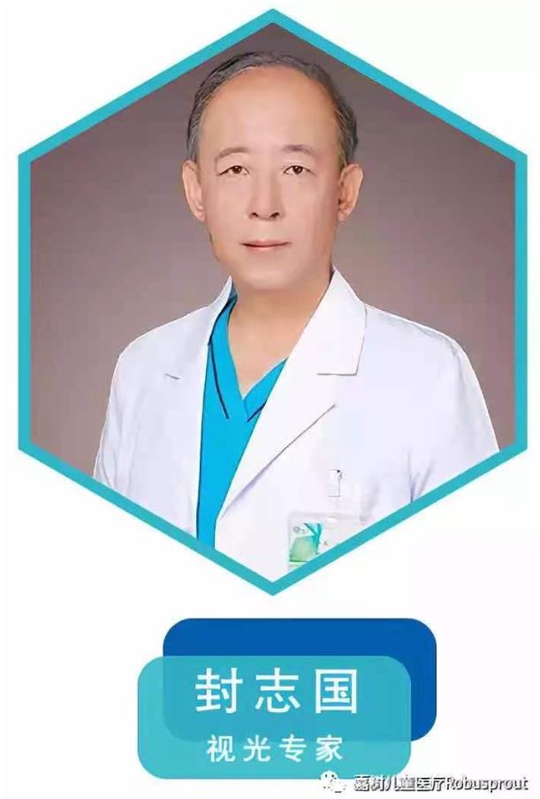 專注疑難復雜的驗光專家封志國主任將在鄭州尖峰眼科醫(yī)院出診