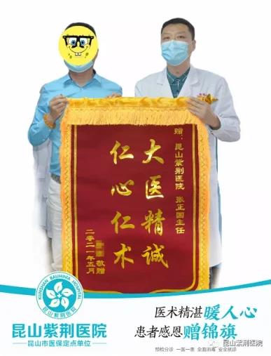 昆山看早射的醫(yī)院哪家好?昆山男科在哪里看比較好?昆山紫荊醫(yī)院好嗎?