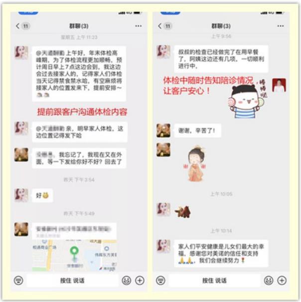 提升健康管理水平,美諾健康咨詢管理有限公司讓服務更有溫度