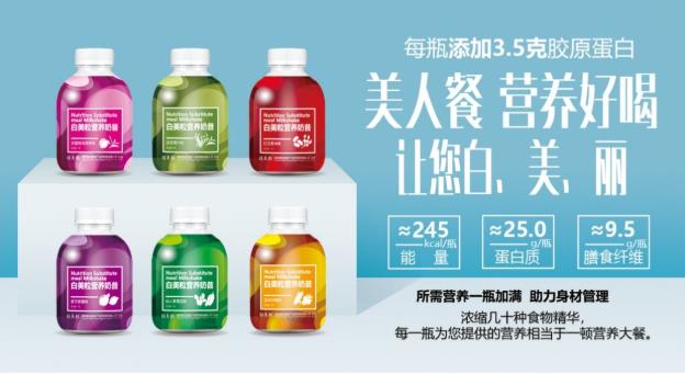 國藥集團(tuán)健康產(chǎn)業(yè)研究院白美粒品牌,讓你的美由內(nèi)而外