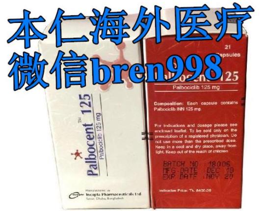 哌柏西利多少錢一盒125mg?揭曉哌柏西利(愛博新)最新價(jià)格