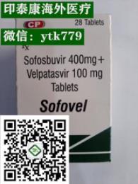 吉三代治療費(fèi)用,印度丙型肝炎丙通沙片價(jià)格多少錢一盒