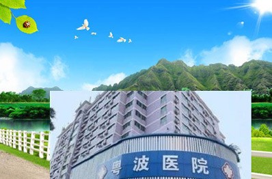 有沒有誰在李全義大夫靠譜嗎啊