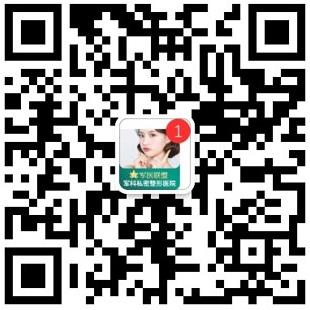 重慶軍科私密整形醫(yī)院——解決惱人“黑木耳”