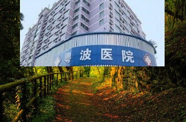 有沒有誰在李全義大夫靠譜嗎啊