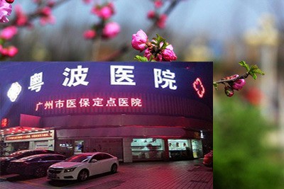廣州聾啞專家李全義大夫靠譜嗎內(nèi)容
