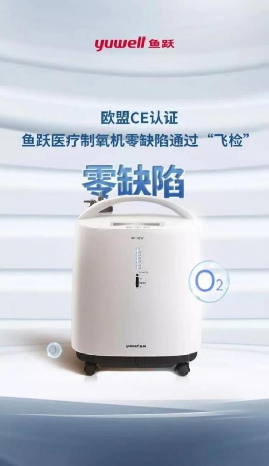 家用制氧機(jī)好嗎?魚躍醫(yī)療引領(lǐng)健康管理新高度!
