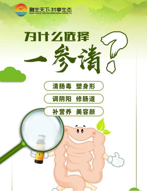 純天然腸道衛(wèi)士,金花蜜一參清的六大神奇功效!