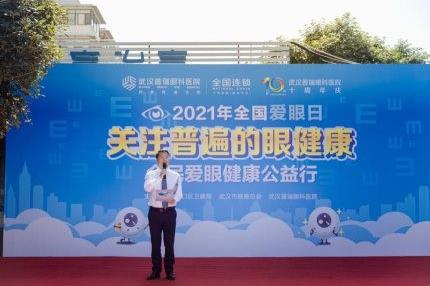 愛眼日“關(guān)注普遍的眼健康”100萬張眼健康體檢卡向湖北居民發(fā)放