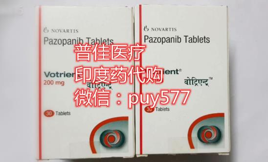 中國培唑帕尼價格,關(guān)于培唑帕尼價格和購買渠道方法分享