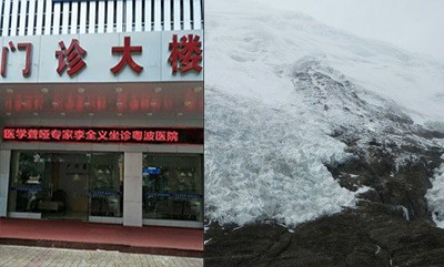 李全義醫(yī)生個人簡歷中華大地