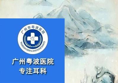對(duì)北京耳科李全義主任大家都清