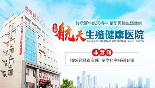 長(zhǎng)春早泄醫(yī)院醫(yī)生分享早泄和包皮過(guò)長(zhǎng)的關(guān)系及其引發(fā)的原因