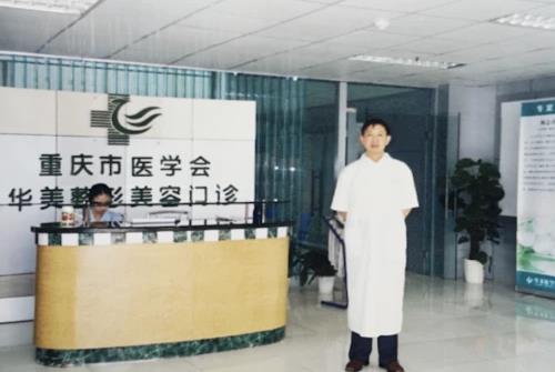 重慶華美升級三級整形外科醫(yī)院,再攀醫(yī)美技術(shù)新高地