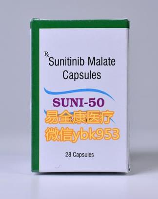 印度舒尼替尼價格印度舒尼替尼哪里買?靠譜購買印度舒尼替尼渠道攻略