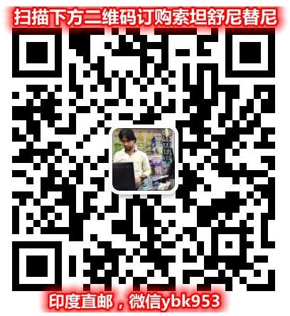 印度舒尼替尼價格印度舒尼替尼哪里買?靠譜購買印度舒尼替尼渠道攻略