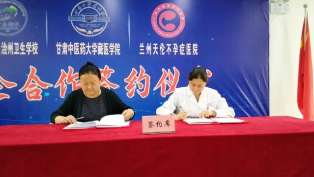 蘭州天倫不孕不育醫(yī)院正規(guī)嗎_實習醫(yī)院揭牌備受媒體關注