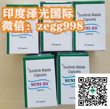 索坦2021舒尼替價(jià)格公布,印度版索坦哪里購買哪里有賣