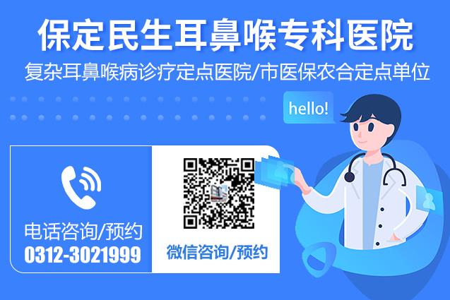 鼻竇炎難受如何緩解?保定民眾耳鼻喉醫(yī)院教你幾招!