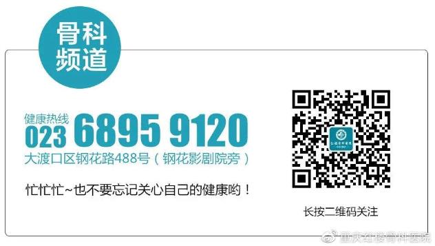 重慶知名的骨科醫(yī)院?重慶紅樓醫(yī)院微創(chuàng)術(shù)為腰椎滑脫患者消除病痛!