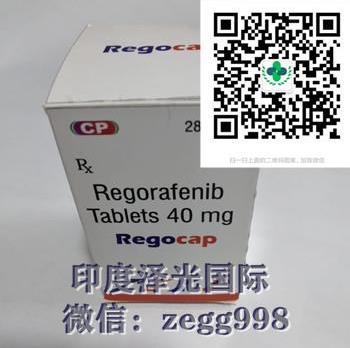 代購“神藥”印度瑞戈非尼片價(jià)格,印度瑞戈非尼去哪買