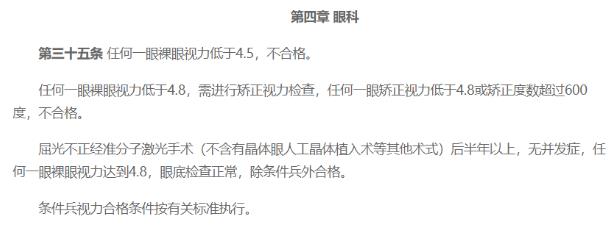 2021征兵即將開始 鄭州尖峰眼科助您實(shí)現(xiàn)軍旅夢(mèng)