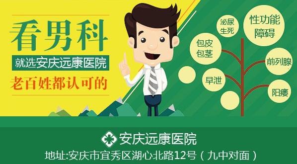 安慶遠康醫(yī)院口碑好不好?專業(yè)評價靠譜的醫(yī)院