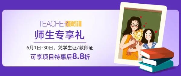 2021廈門美萊公益助力高考·愛心送清涼,祝學(xué)子們金榜題名!