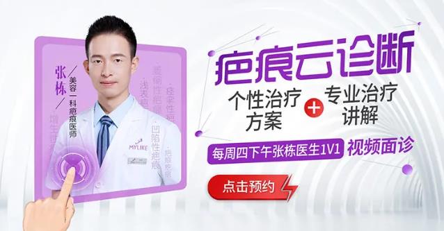 2021美萊疤痕公益援助啟動(dòng)&廈門美萊疤痕云診斷正式上線!