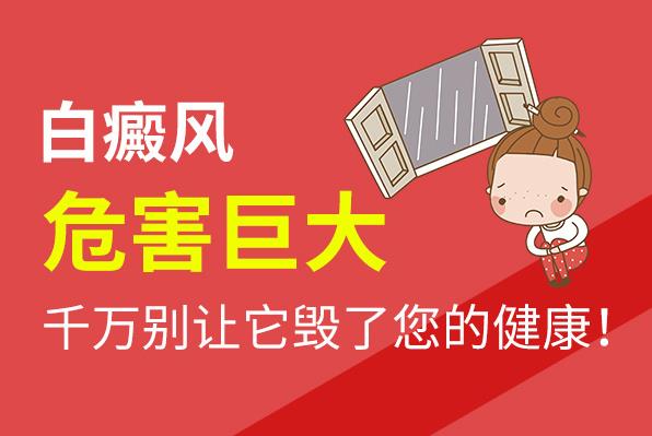 長沙華研皮膚病醫(yī)院介紹:抽煙對白癜風的影響是什么?