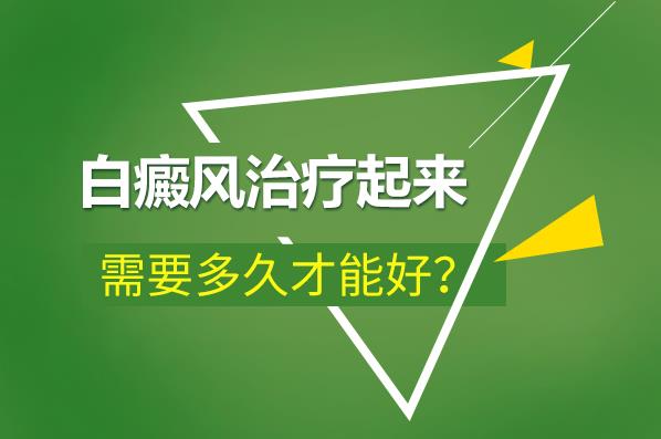 長(zhǎng)沙華研皮膚病醫(yī)院治療效果如何?