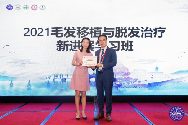 抗衰從頭開(kāi)始·杭市一程含皛出席2021中國(guó)毛發(fā)移植大會(huì)