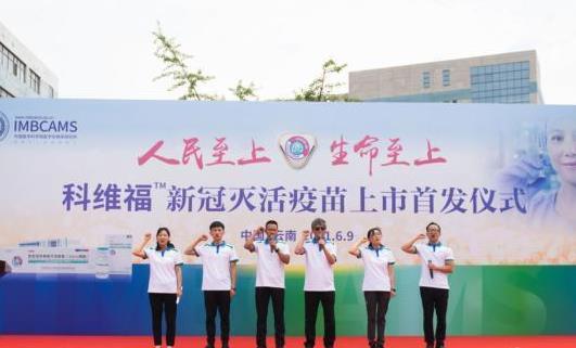 科維福新冠疫苗是哪家公司的 科維福新冠疫苗打幾針
