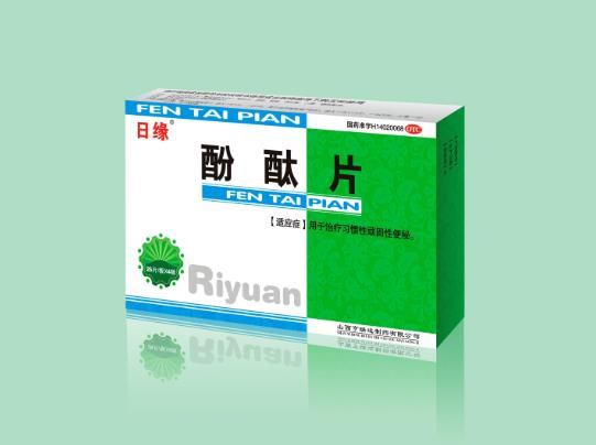 酚酞片吃多久會(huì)有效果?吃多了酚酞片有什么不良反應(yīng)?
