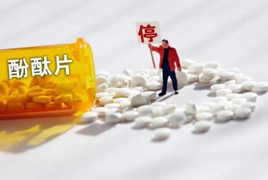 吃酚酞片會感到惡心嗎?我國停止生產(chǎn)銷售使用酚酞片真的假的?