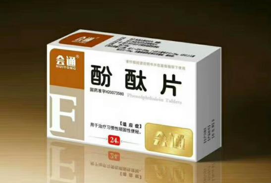 吃酚酞片會感到惡心嗎?我國停止生產(chǎn)銷售使用酚酞片真的假的?