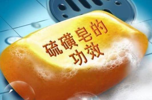 硫磺皂洗澡會有味道嗎?用硫磺皂洗臉刺痛是怎么回事?