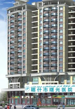 喀什哪里割包皮好?喀什割包莖多少錢?喀什曙光醫(yī)院黑不黑?