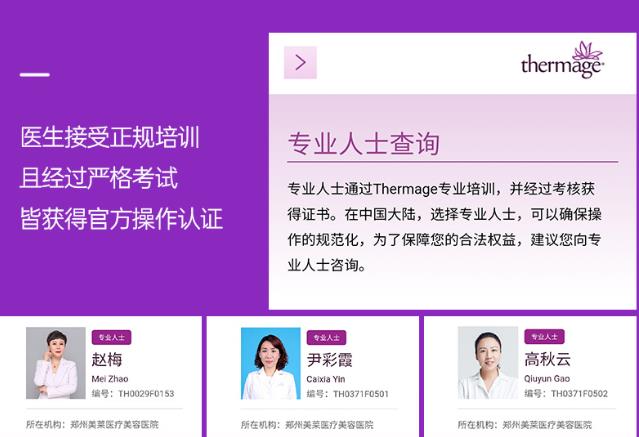 鄭州美萊整形醫(yī)院怎么樣 熱瑪吉抗衰 實現(xiàn)面部年輕化
