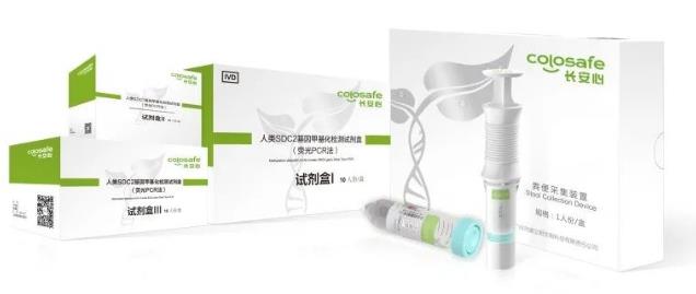 長(zhǎng)安心®獲《早期結(jié)直腸癌和癌前病變實(shí)驗(yàn)診斷技術(shù)中國(guó)專家共識(shí)》推薦