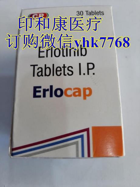 肺癌骨轉(zhuǎn)特羅凱哪里可以買到?印度特羅凱多少錢,哪里買哪里有賣?