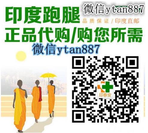 匯總:印度索坦,索坦印度版,印度索坦多少錢,效果真實(shí)案例!