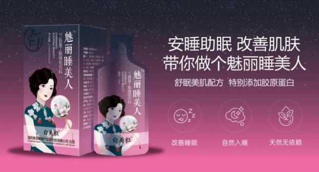 國藥重磅推出白美粒新品牌,多款明星健康產(chǎn)品陸續(xù)上市