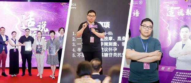 2021廈門美萊周杰醫(yī)師受邀參加學(xué)術(shù)交流會(huì)并榮獲“最具求美者視角獎(jiǎng)”