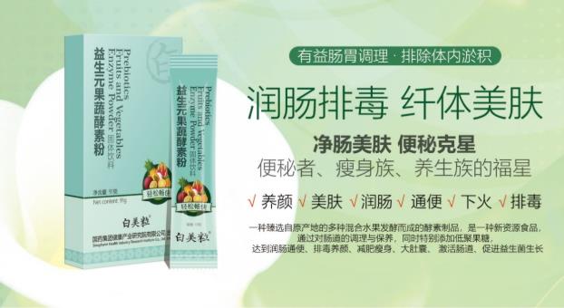 國藥重磅推出白美粒新品牌,多款明星健康產(chǎn)品陸續(xù)上市
