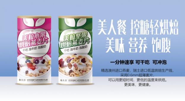 國藥重磅推出白美粒新品牌,多款明星健康產(chǎn)品陸續(xù)上市