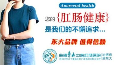 曲靖東大中醫(yī)肛腸醫(yī)院:用大便異常判斷腸癌不靠譜,別盲目自診