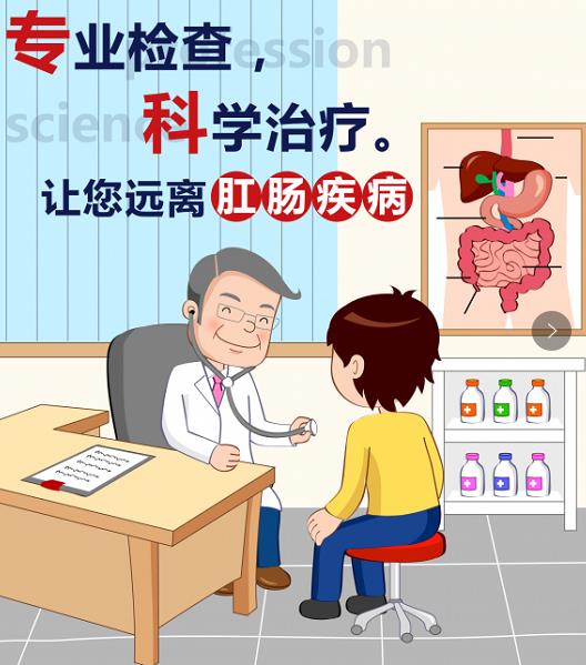 四川肛腸醫(yī)院治療結腸炎怎么樣